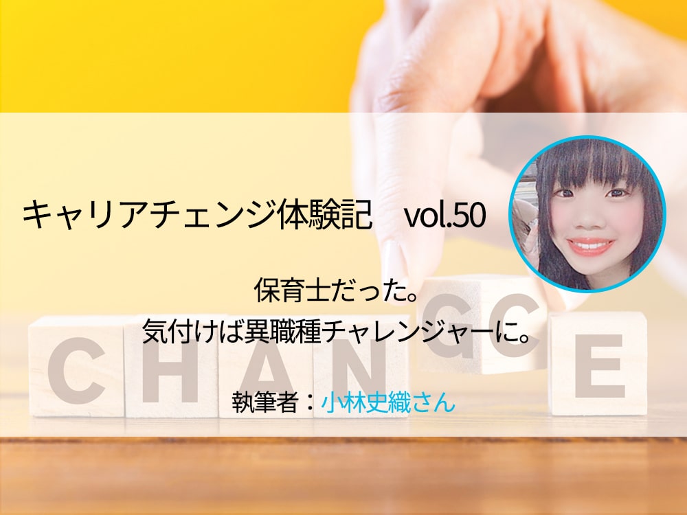 webサイト、コラム